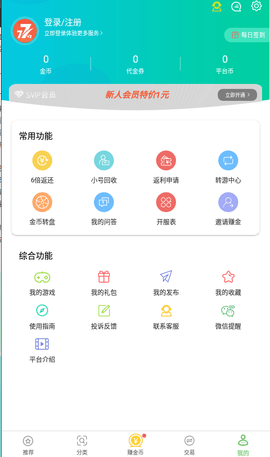 欧易交易所app官网下载苹果手机下载-