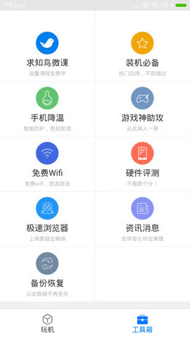 欧易安卓怎么下载-