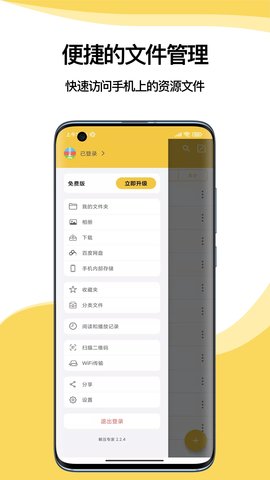 欧易安装包-