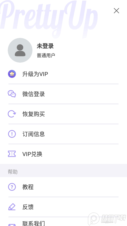 PrettyUp视频美化视频瘦身软件免费版, PrettyUp视频美化视频瘦身软件免费版 PrettyUp视频美化视频瘦身软件免费版, PrettyUp视频美化视频瘦身软件免费版