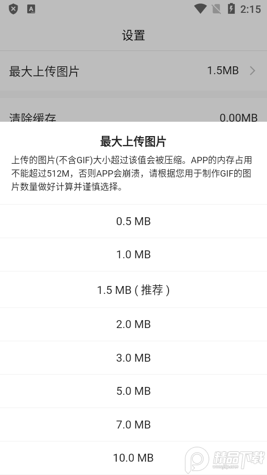 GIF制作器GIF Master手机版1.6.7 安卓免费版