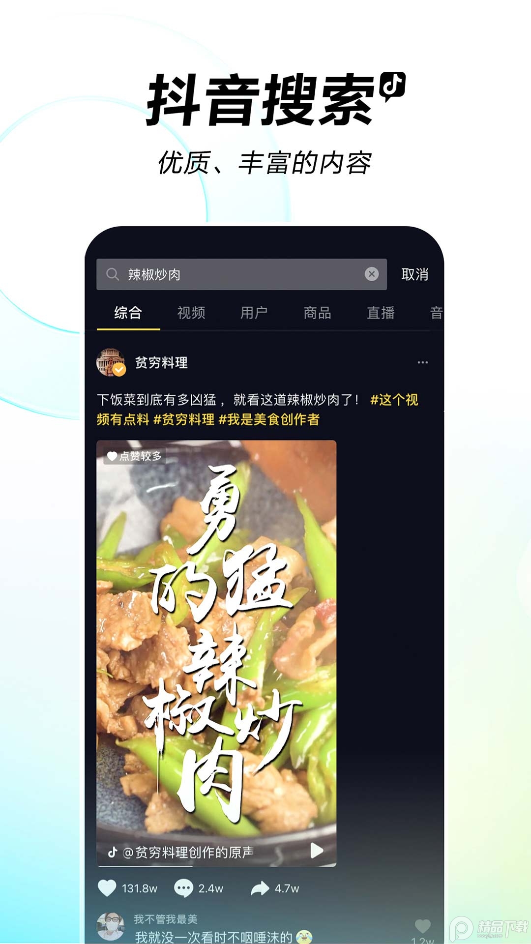 抖音短视频app20.9.0 官方最新版