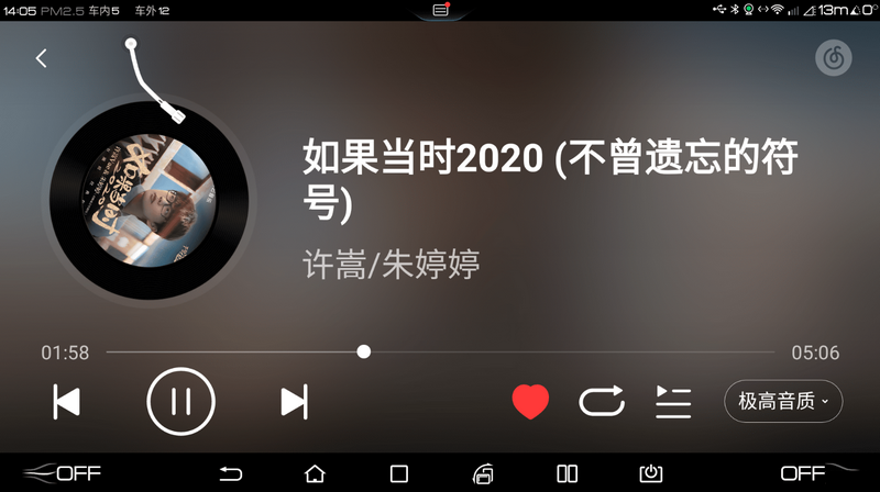 网易云音乐车机版2022新版3.1.0最新免费版