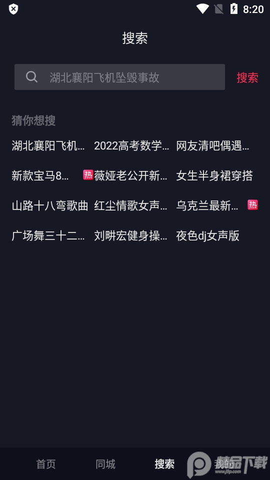 抖音TV小書版9.9.90 安卓兼容版
