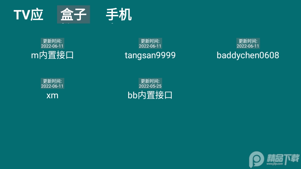 He Tool TV工具1.0 安卓最新版