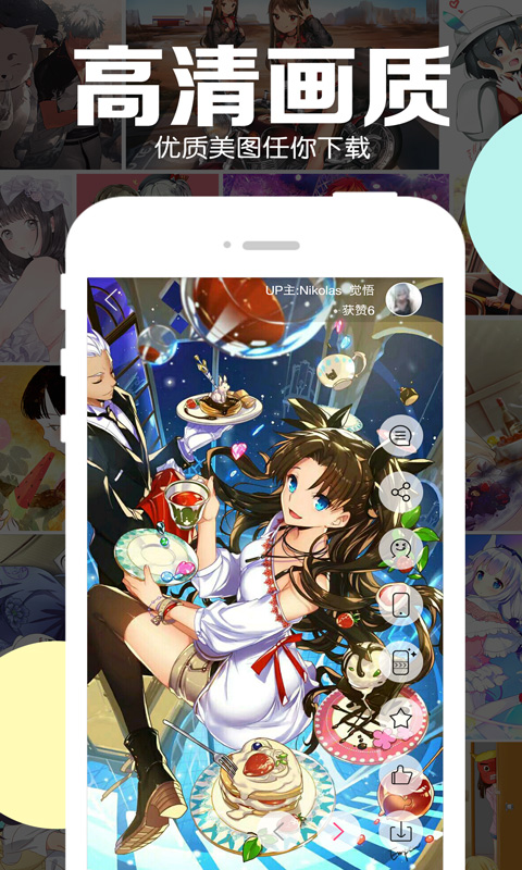 好多动漫最新版5.1.1 手机清爽版