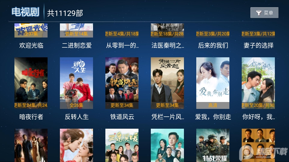 云玺TV免广告2.0 最新版