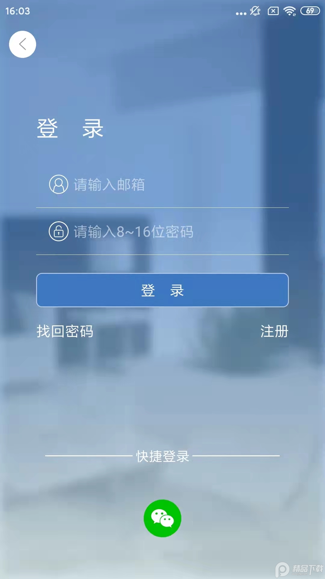 smaint摄像头监控软件appv1.1.9 安卓版