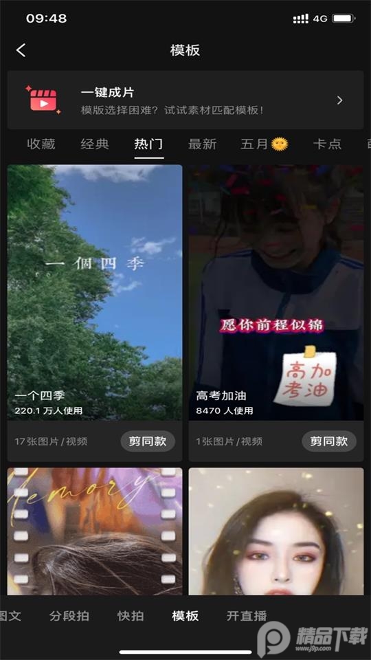 抖音耗子修改版20.9.0 安卓去广告版
