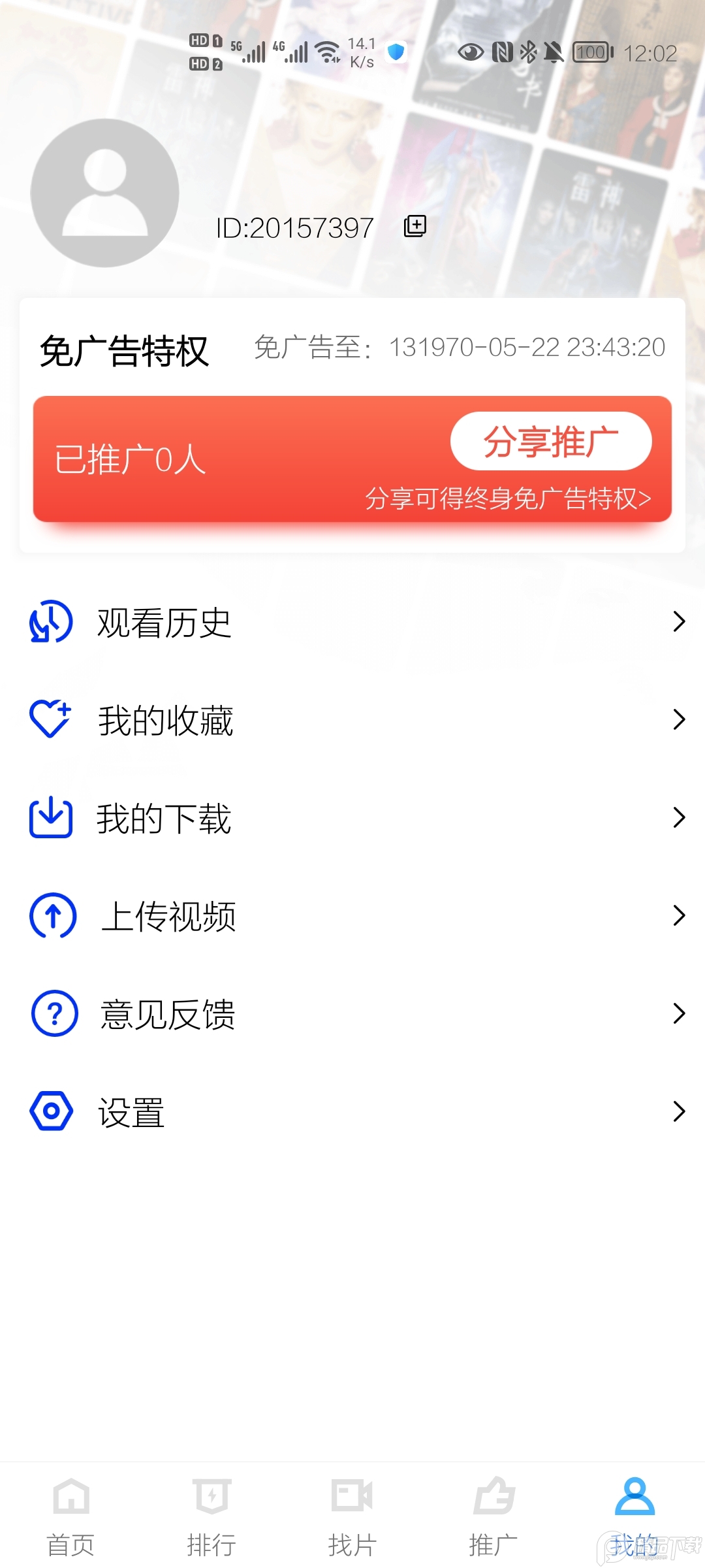 蓝猫视频2022最新版V2.1.5 正版免费版