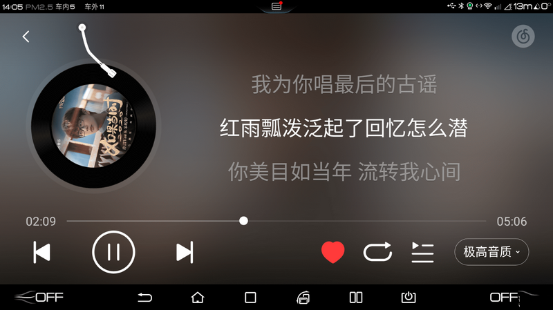 网易云音乐车机版2022新版3.1.0最新免费版