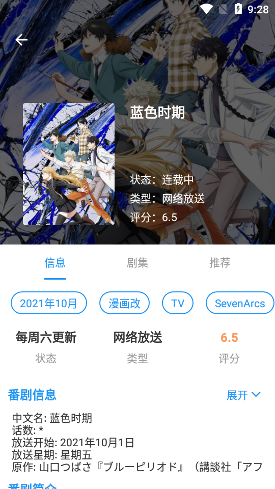 弹弹Play概念版4.0.7 安卓最新清爽版