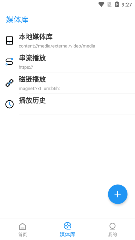 弹弹Play概念版4.0.7 安卓最新清爽版