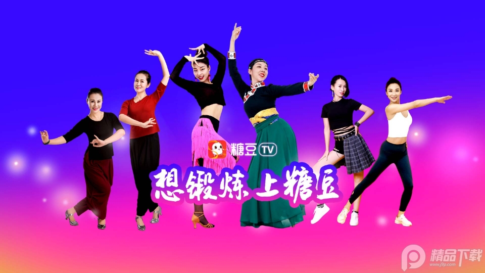 糖豆tv会员免费版3.1.0 最新版