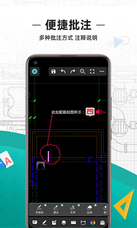 浩辰CAD看图王app付费解锁版4.14.0 纯净最新版