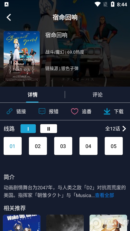 zzzfun动漫app官方版1.1.7最新版