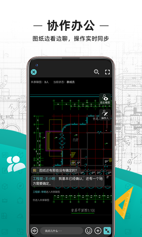 浩辰CAD看图王app付费解锁版4.14.0 纯净最新版