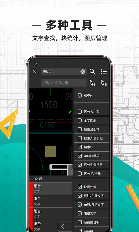 浩辰CAD看图王app付费解锁版4.14.0 纯净最新版