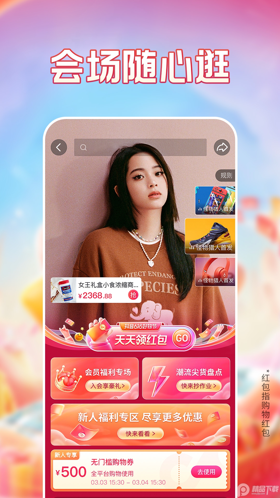 抖音短视频app20.9.0 官方最新版