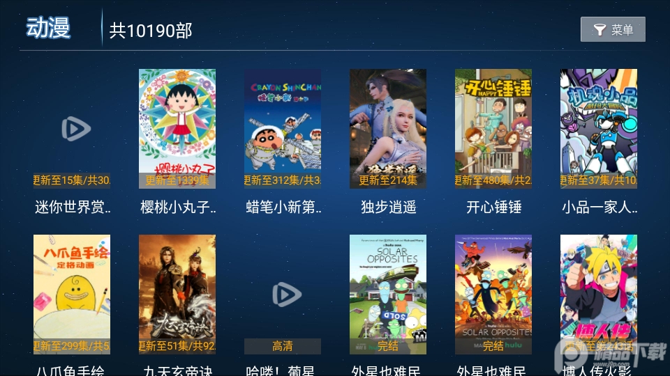 云玺TV免广告2.0 最新版