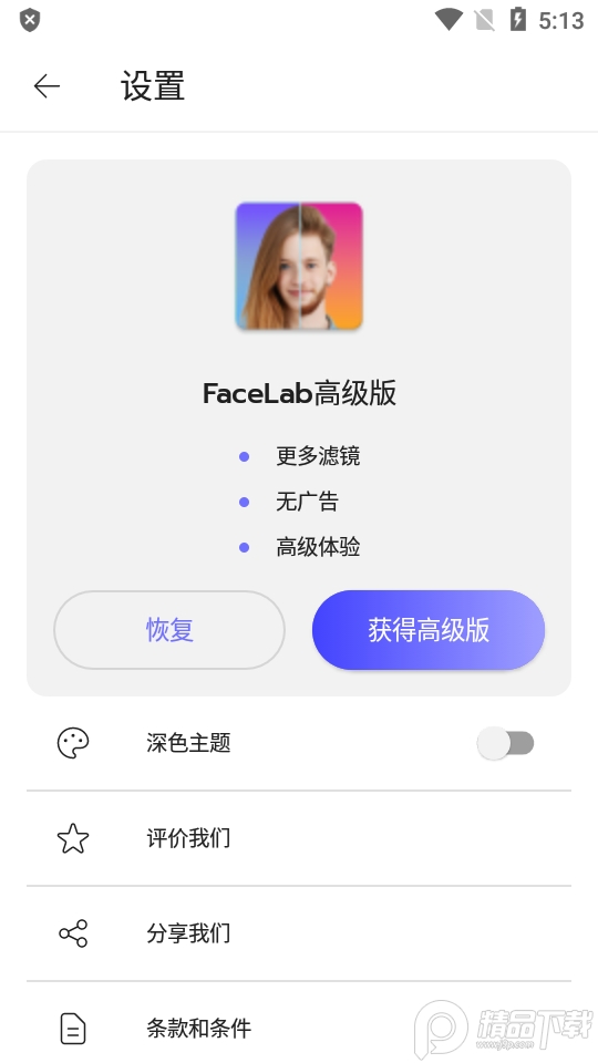 FaceLab安卓版下载2.6.1 免费版