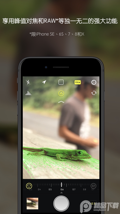Halide Mark II专业相机2.0 安卓最新版