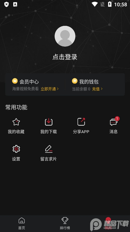 轻画质软件2.1.0 安卓最新版