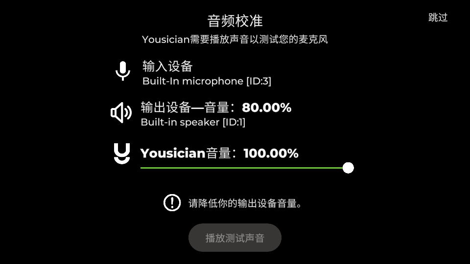 Yousician最新版本4.55.0 安卓高级版