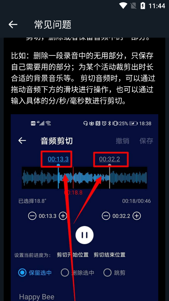 超级音乐编辑器去广告版2.3.4 专业特权版