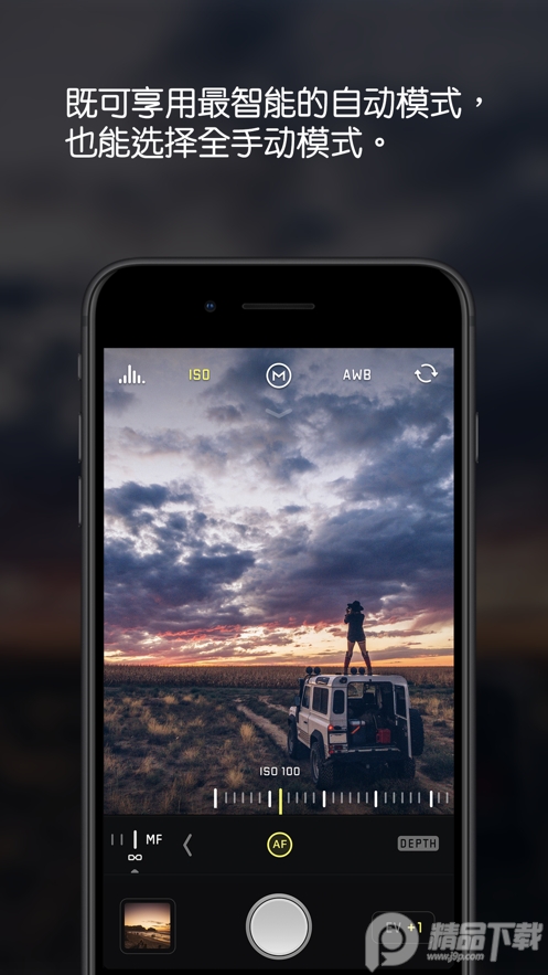 Halide Mark II专业相机2.0 安卓最新版