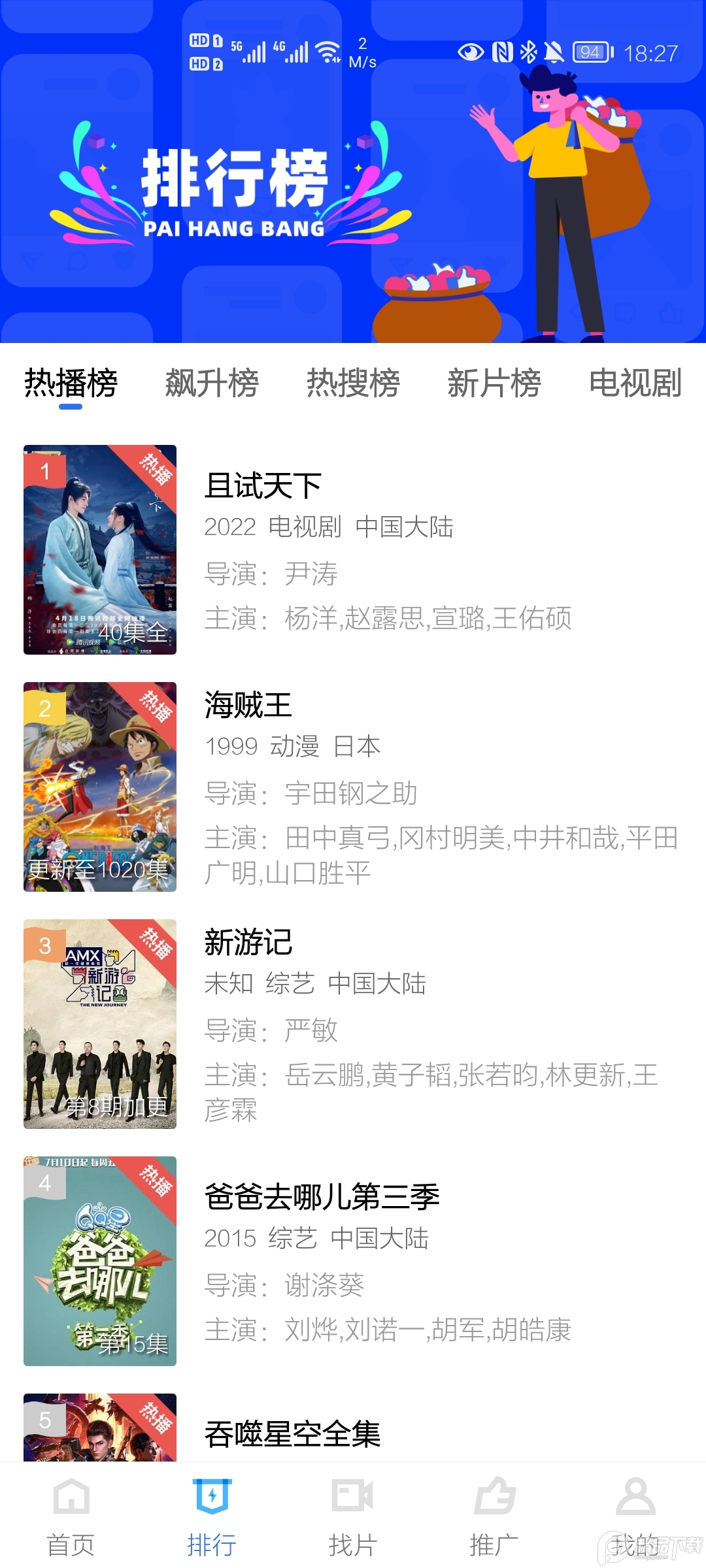 星辰视频影视纯净版V2.1.5 无广告版