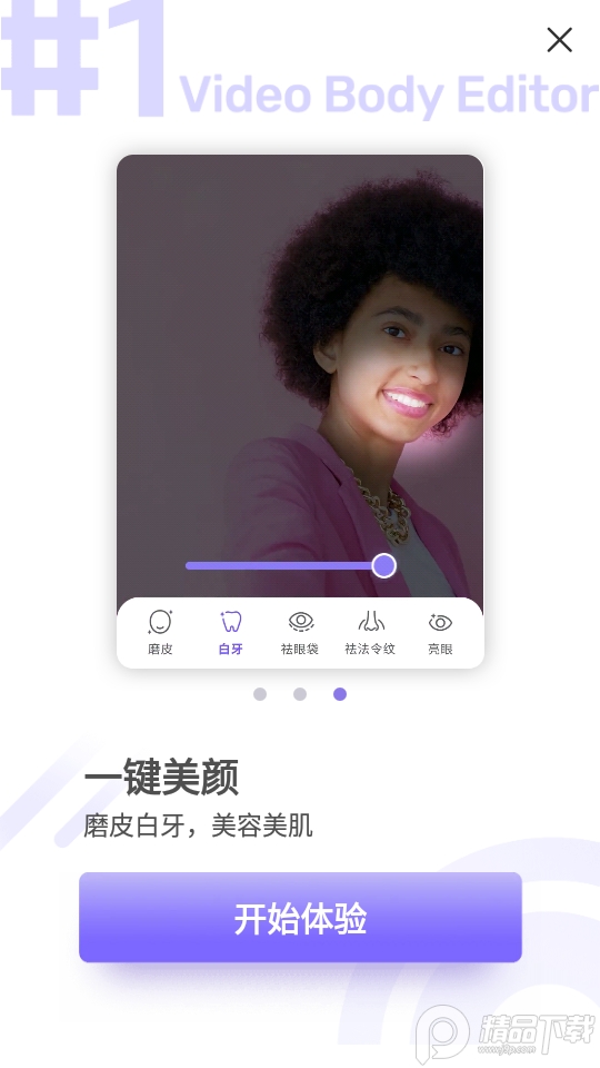 PrettyUp视频美化视频瘦身软件免费版1.5.0 免登录会员版