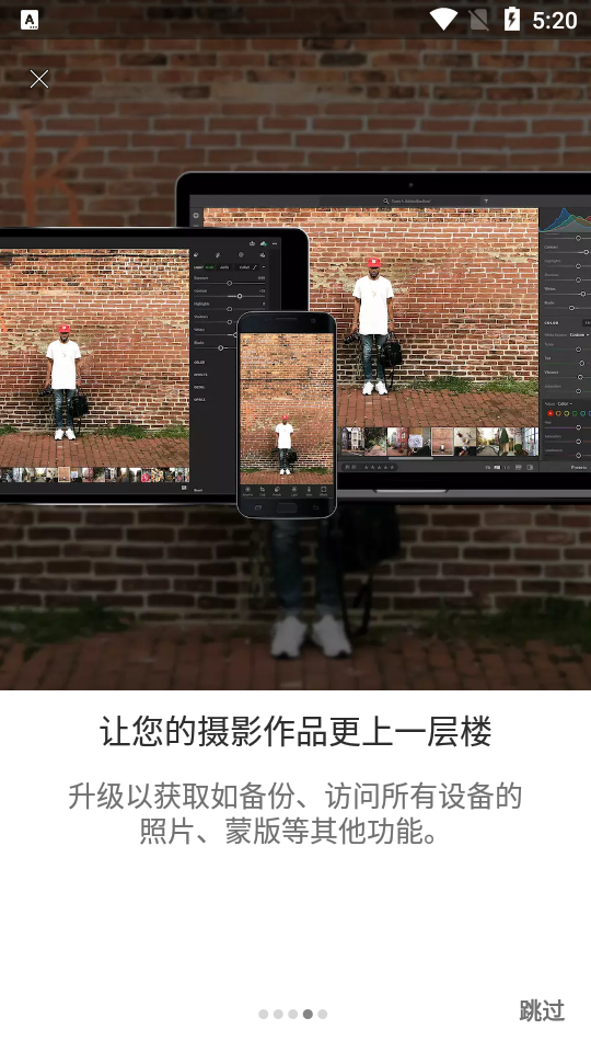 Adobe Lightroom手机版高级解锁版7.4.0 最新版