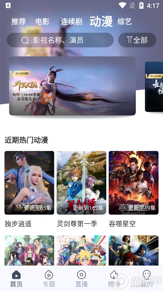 秒全视频去广告版1.3.0_13 手机最新版