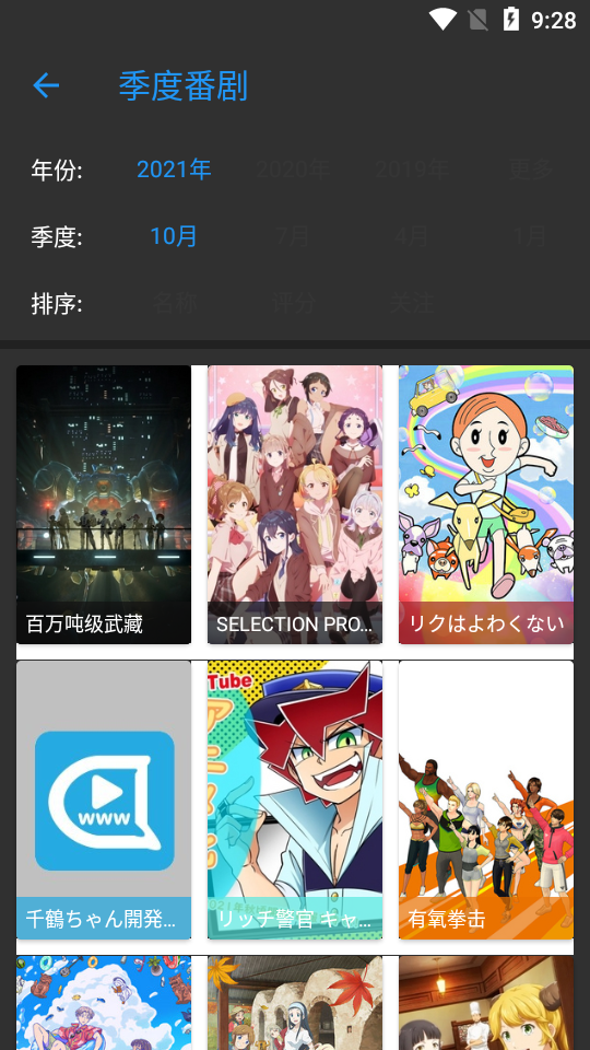 弹弹Play概念版4.0.7 安卓最新清爽版