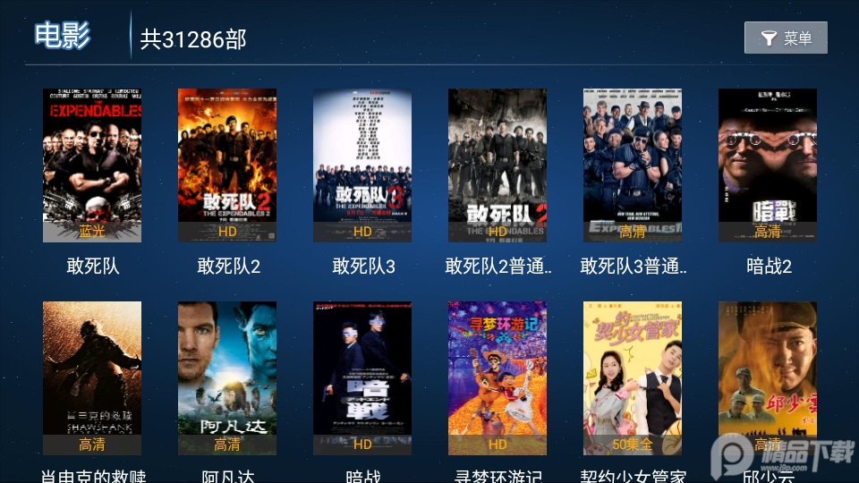 云玺TV免广告2.0 最新版