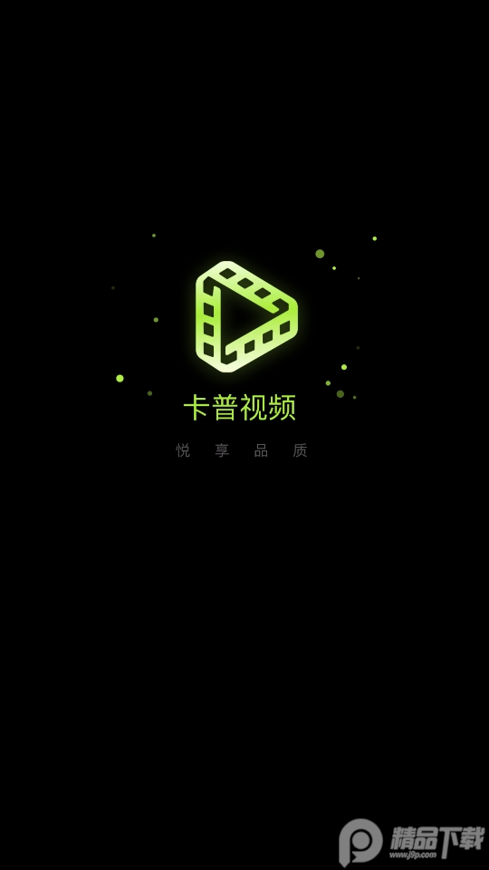 卡普视频纯净版3.5.0 无广告版