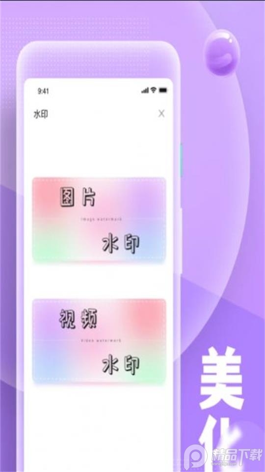 糟老头式语录软件1.0.0最新版
