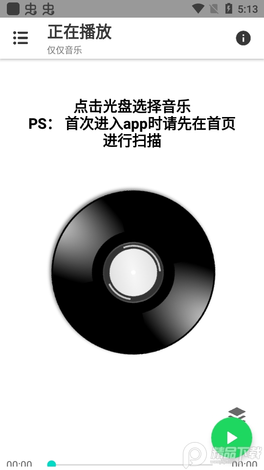 赫兹音乐app安卓版2.1.0最新版