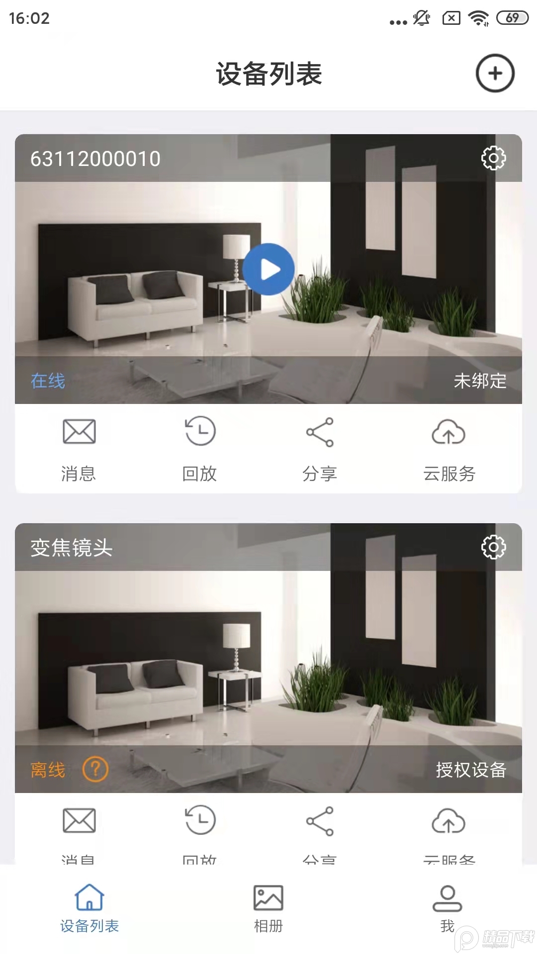 smaint摄像头监控软件appv1.1.9 安卓版