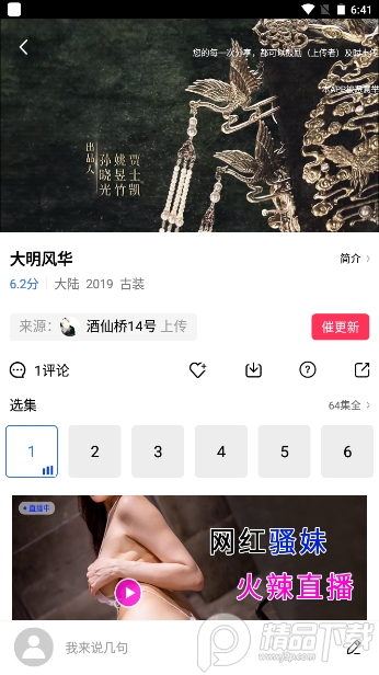 蓝狐视频无广告appV2.1.4 手机版