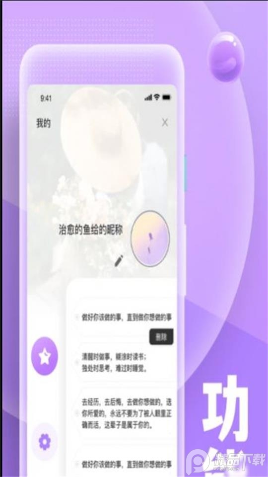 糟老头式语录软件1.0.0最新版