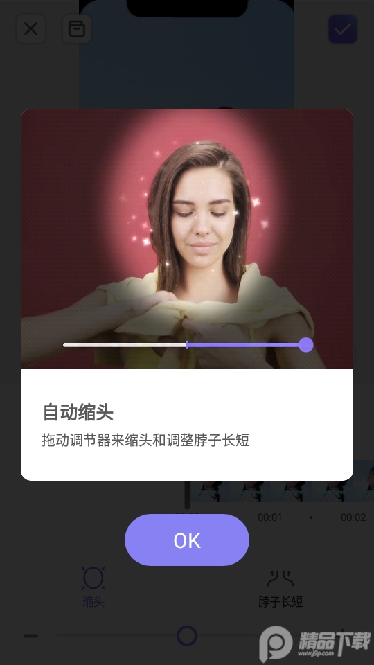 PrettyUp视频美化视频瘦身软件免费版1.5.0 免登录会员版