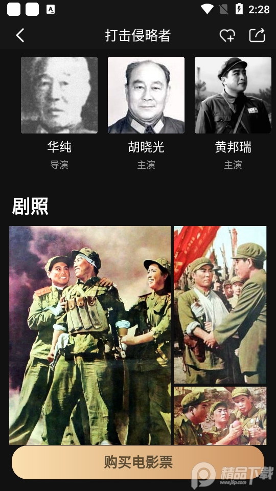 移动电影院APP4.1.3 最新版