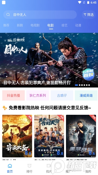 蓝狐视频无广告appV2.1.4 手机版