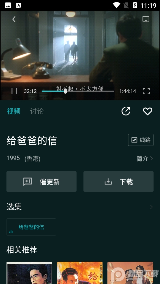 淘淘影视V1.0.3最新版