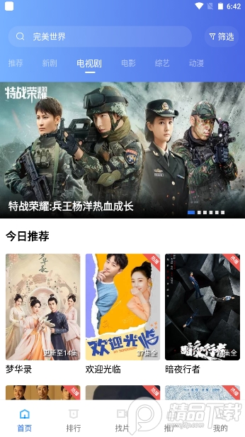 蓝狐视频无广告appV2.1.4 手机版