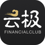 云极app下载安装