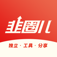 韭圈儿app安卓版