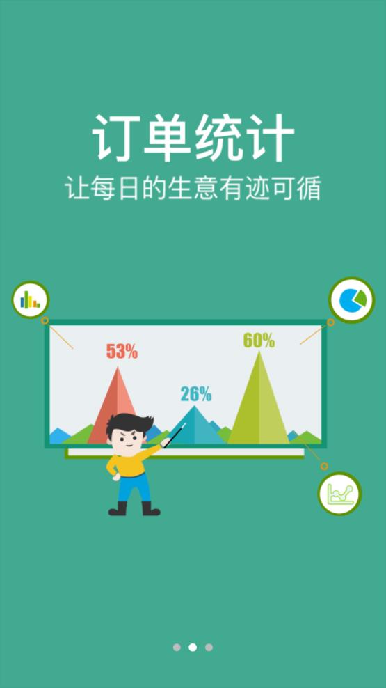 金信一码付最新版下载